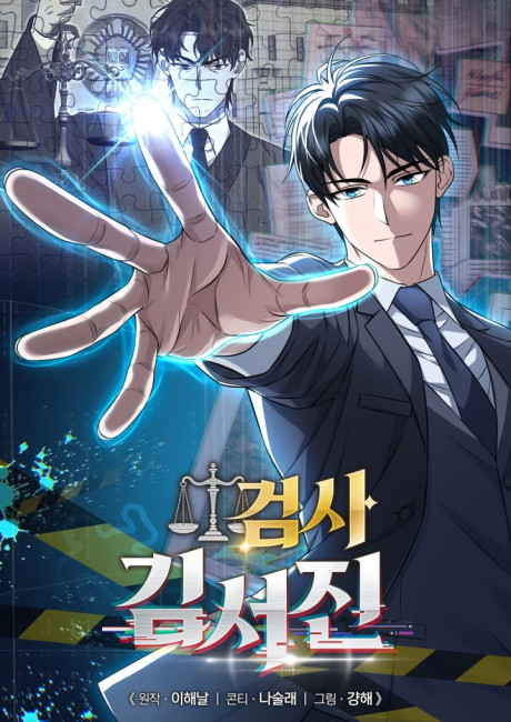 Prosecutor Kim Seo‑jin