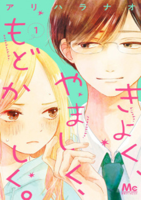 Pure, Shameful, and Irritating