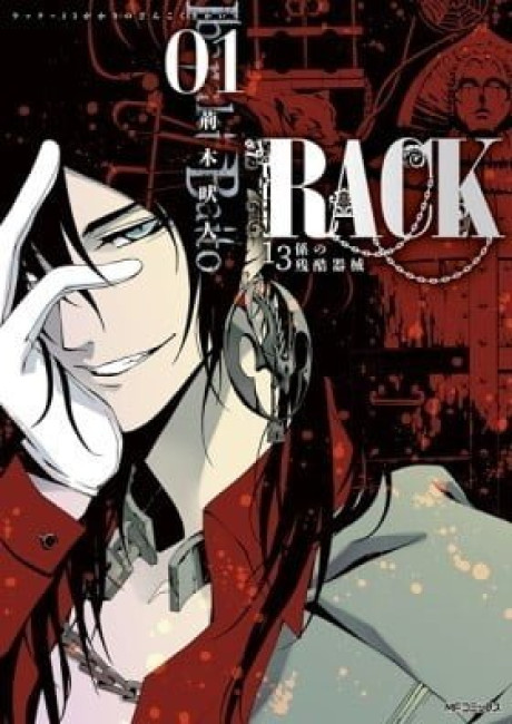 Rack - 13-kei no Zankoku Kikai