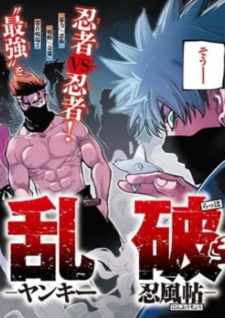 Rappa: Yankee Ninpuuchou