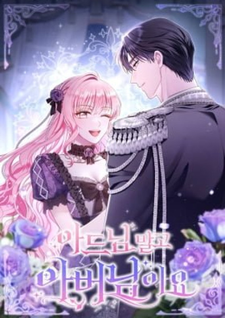 Rather Than the Son, I'll Take the Father