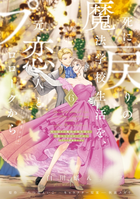 Re-Living My Life with a Boyfriend Who Doesn't Remember Me