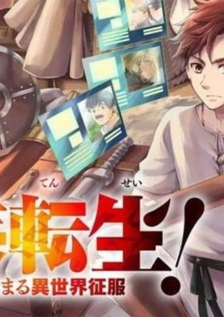 Reborn as a Barbarian! Conquering Another World Starting from a Defeated Battle