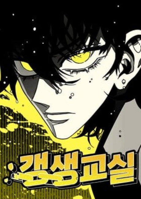 Rehabilitation Classroom