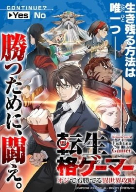 Reincarnated Fighting Gamer