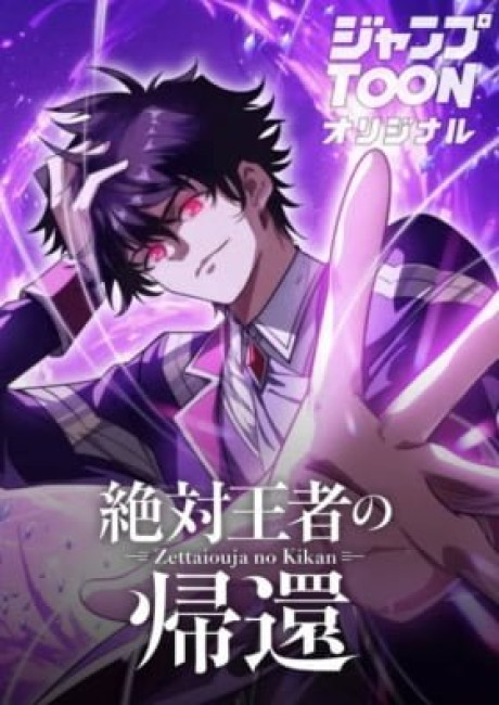 Return of the Absolute Champion