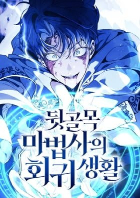 Return of the Back Alley Wizard