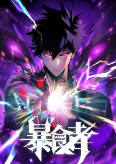 Return of the Devourer