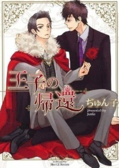 Return of the Prince