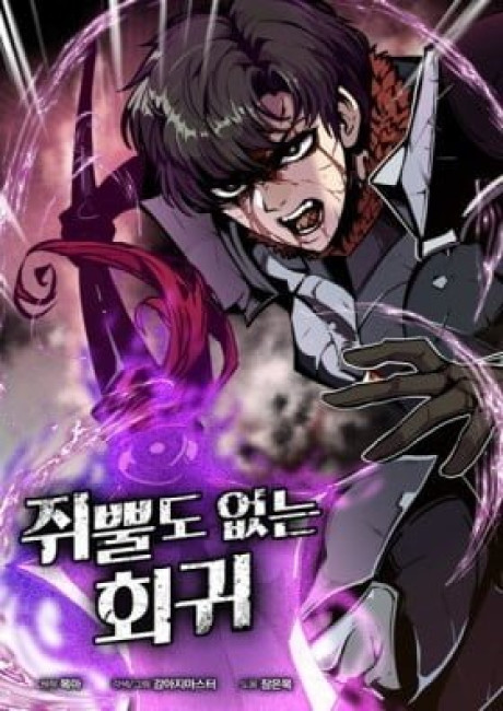 Returning With Absolutely Nothing