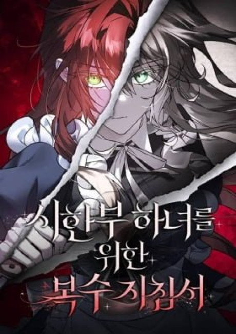 Revenge Guide for the Time-Limited Maid