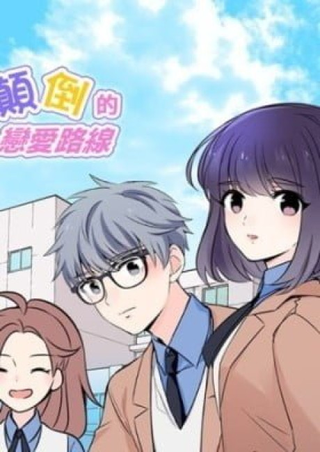 Reversed Love Route (Colored)