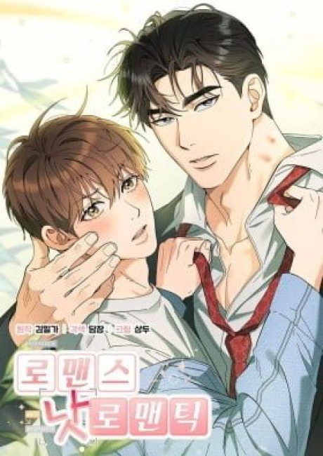 Romance Not Romantic