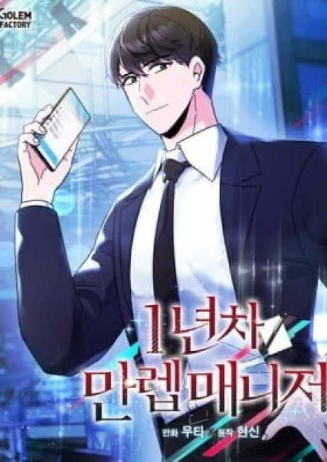 Rookie Talent Agent Knows It All