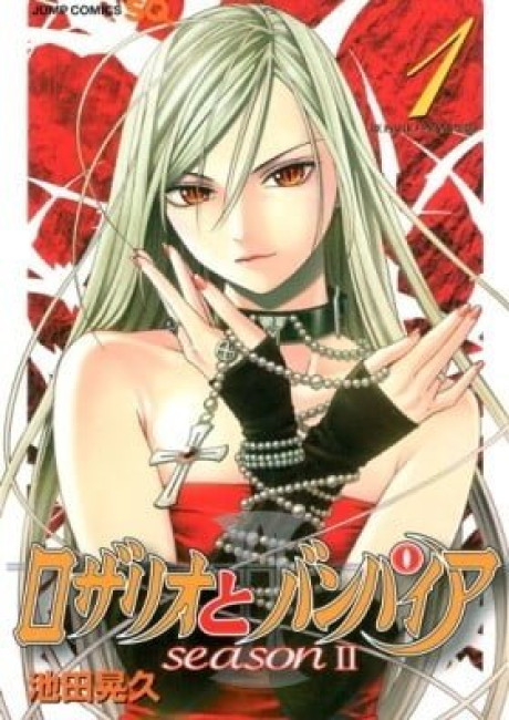 Rosario+Vampire: Season II