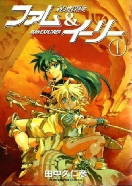 Ruin Explorer Fam & Irhlie