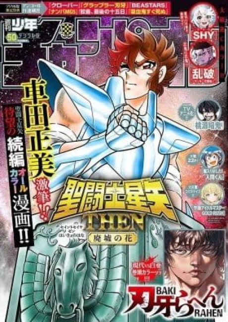Saint Seiya THEN: Flowers in the Ruin
