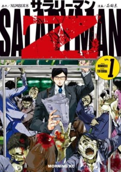 Salaryman Z