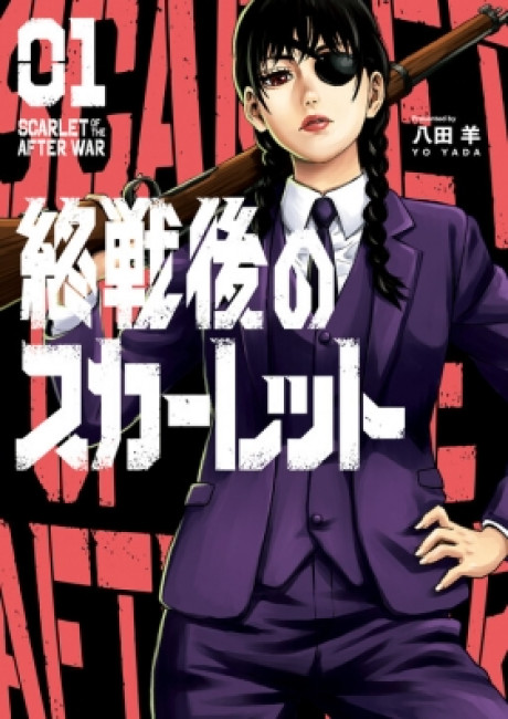 Scarlett After The War