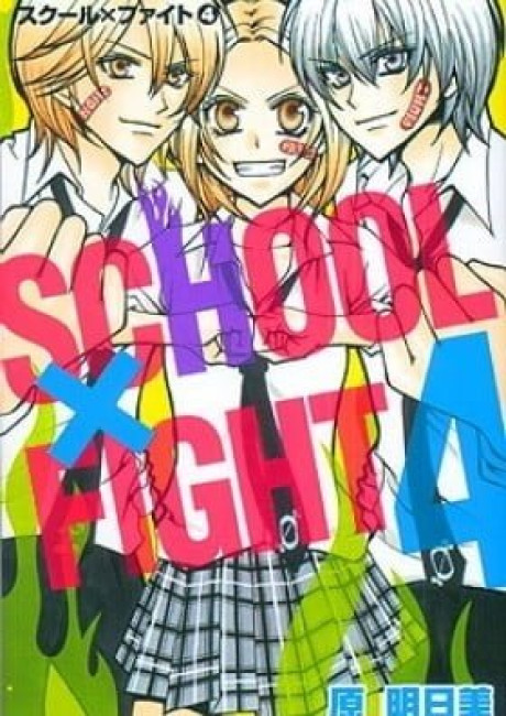 School x Fight