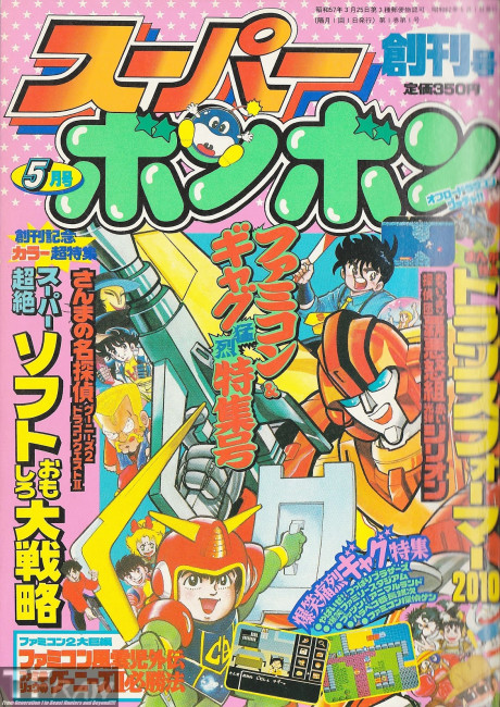 Sci-Fi Robot Classic: Transformers