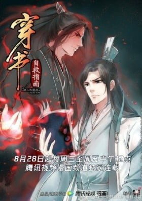 Scum Villain's Self-Saving System (Colored)