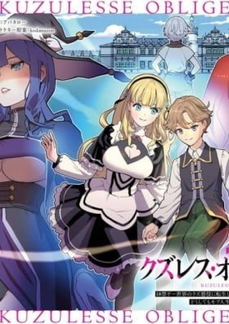 Scumless Oblige: Reborn as the Scummy Villain in an 18+ Adult Game, and I Absolutely Want to Seize the Mob Using My Knowledge of the Original Story