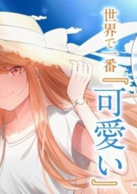 Sekai de Ichiban “Kawaii” Amamiya-san, Nibanme wa Ore.