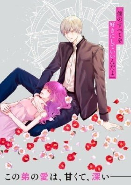 Sekai no Hate wa Shinai