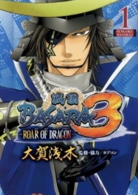 Sengoku Basara 3 - Roar of Dragon