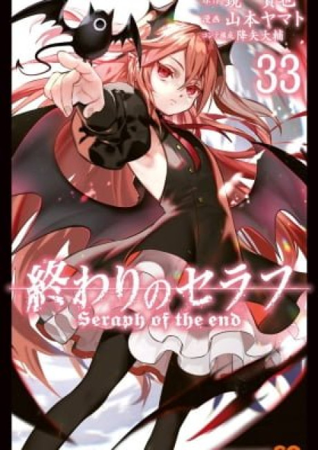 Seraph of the End: Vampire Reign