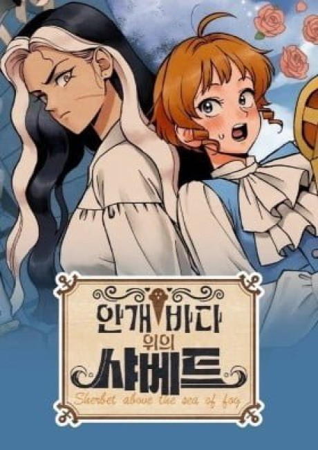 Sherbet Above the Sea of Fog