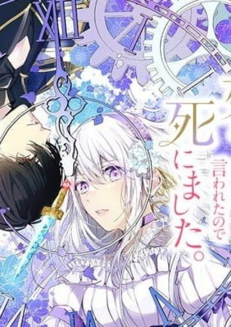 "Shinde Miro" to Iwareta no de Shinimashita.