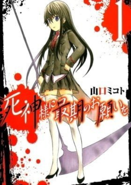 Shinigami-sama ni Saigo no Onegai wo