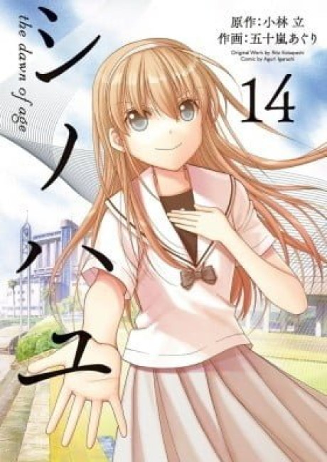 Shinohayu - The Dawn of Age