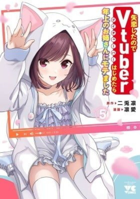 Shitsurenshita node Vtuber Hajimetara Toshiue no Onee-san ni Motemashita