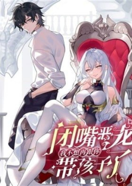 Shut up, Evil Dragon, I don't want to raise a child with you anymore