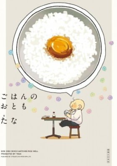 Side Dish Which Matches Rice Well (Colored)