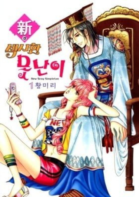 Sin Sexy-han Monnani