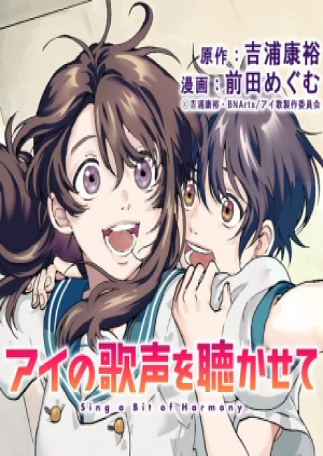 Sing A Bit Of Harmony