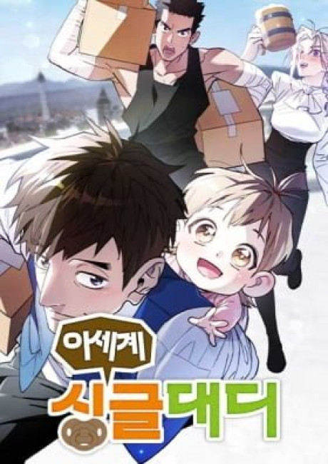 Single Dad in Another World