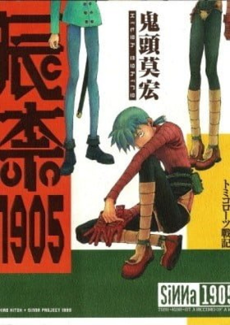 SiNNa 1905 (Colored)