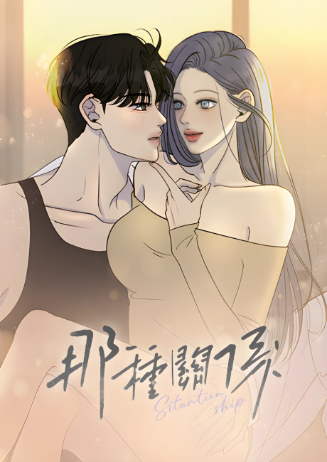 Situationship (Zhu Li)