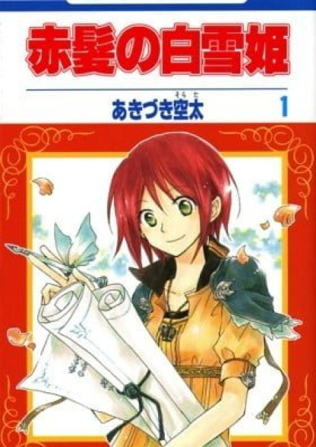 Snow White with the Red Hair