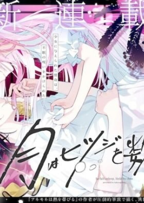 So Fall Asleep, Held by Thee