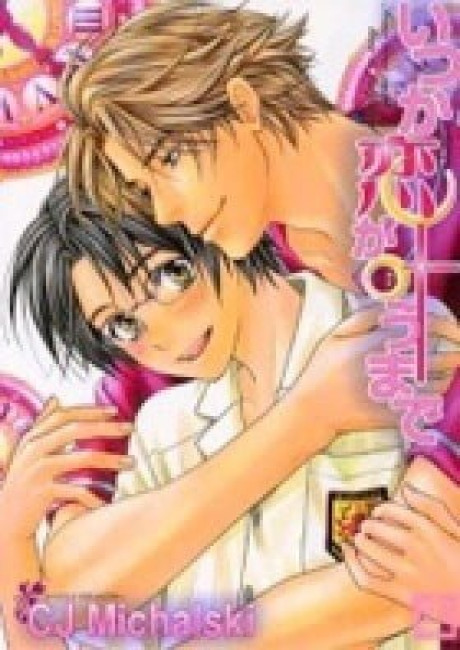 Some time Until love is fulfilled