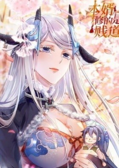 Son-in-Law Does Cheap Cultivation (Colored)