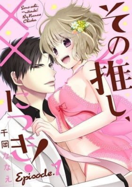 Sono Oshi, XX ni Tsuki!