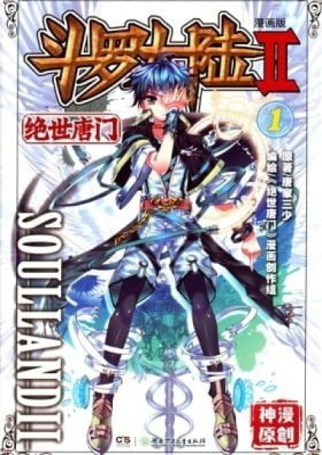 Soul Land 2: The Unrivaled Tang Sect (Colored)