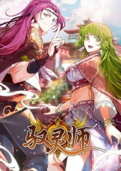 Spirit Master (Colored)